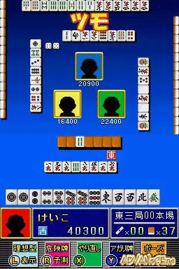 Image n° 3 - screenshots : Yakuman DS